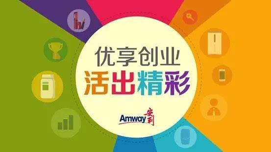 "8月2日,安利(中国)2025战略发布会在位于广州的安利工厂召开,安利大